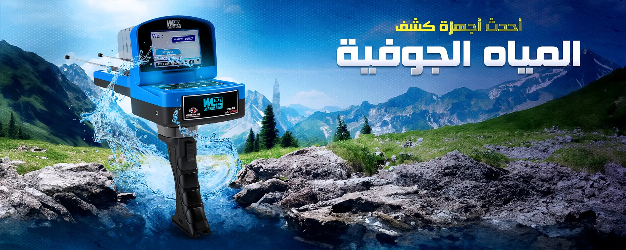 UNDERGROUND-WATER-AR