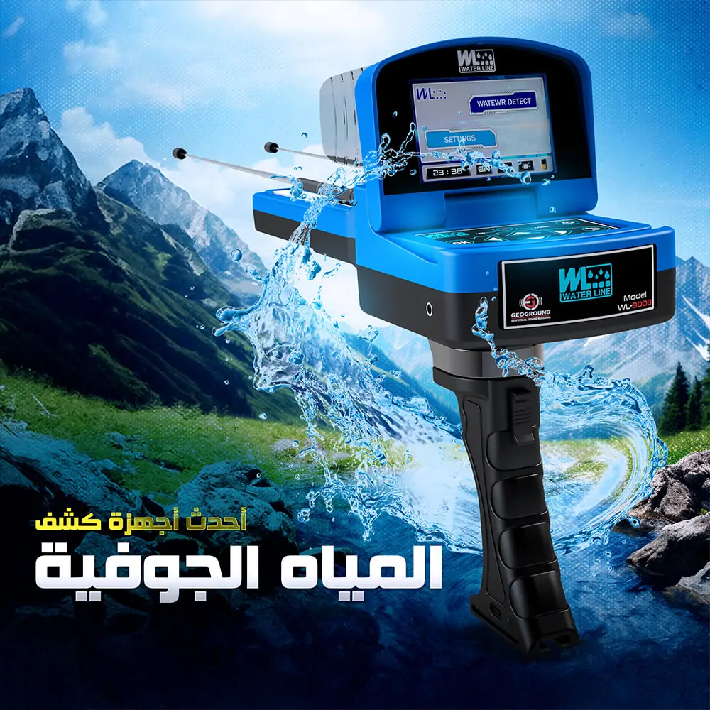 UNDERGROUND-WATER-AR2